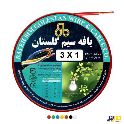 کابل برق افشان 1x3 بافه سیم گلستان