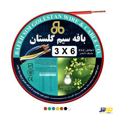 کابل برق افشان 6x3 بافه سیم گلستان